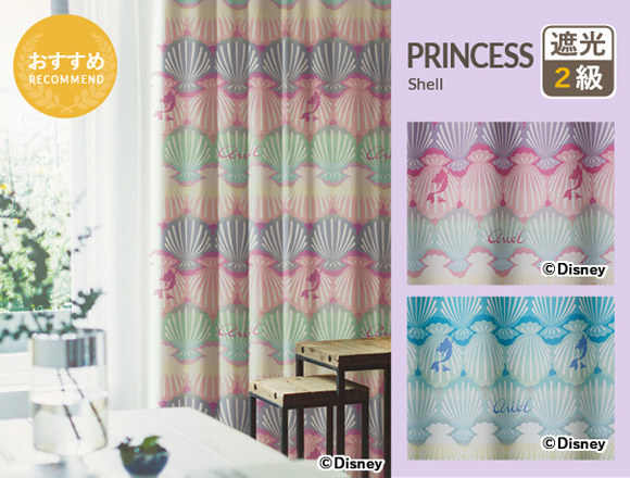 プリンセス シェル