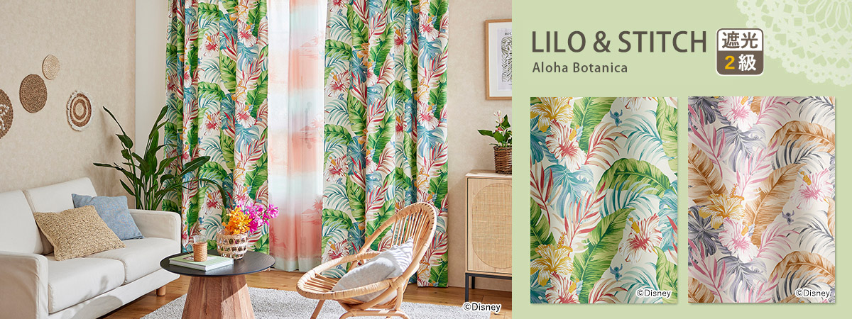 リロ&スティッチ　アロハボタニカ