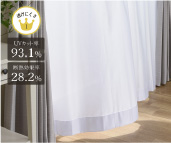当店No.1の透けにくさを持つとろみのある柔らかな生地が魅力の遮像・遮熱レースカーテン　L-1204