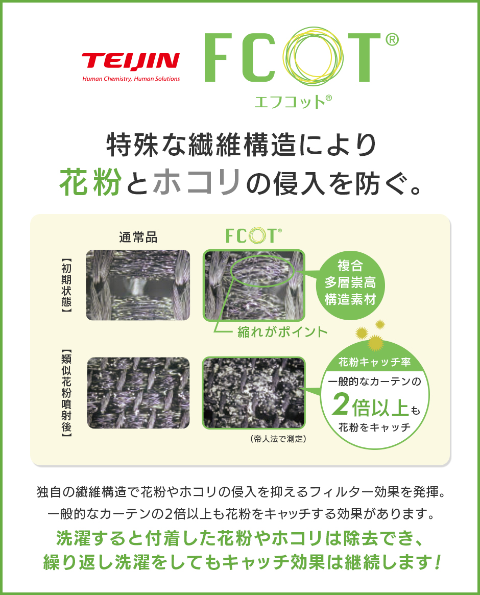 エフコット