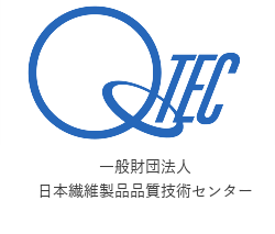一般社団法人 日本繊維製品品質技術センター