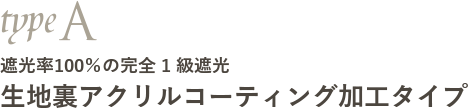 typeA
