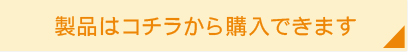 この商品のサンプルを請求する