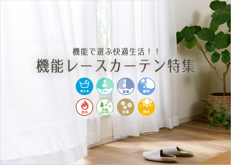 遮光カーテン通販専門店｜ふくろうのカーテン