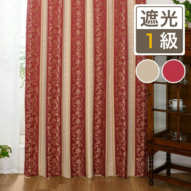 生地サンプル】ジャガード織のアラベスク柄が上品な遮光裏地付き二重