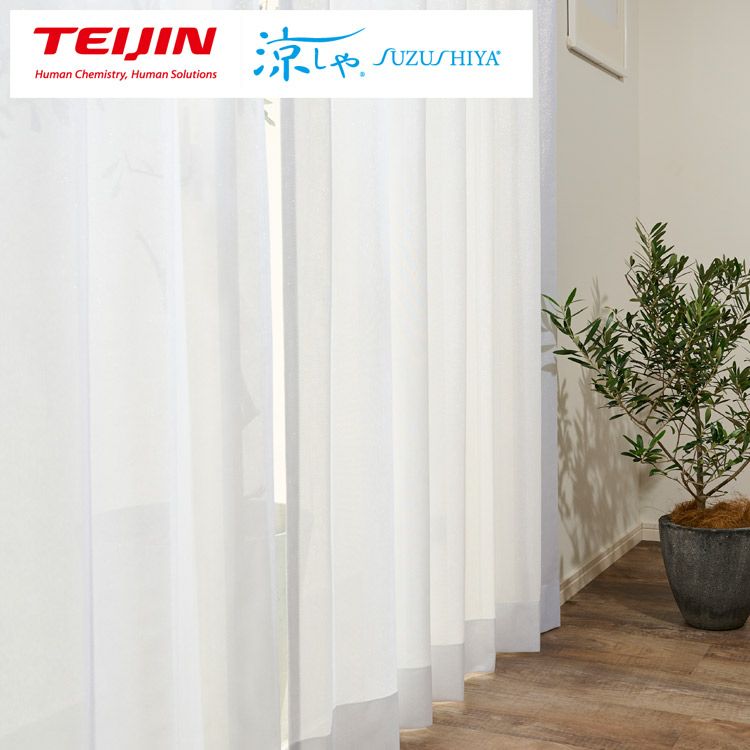 きらめくラメがおしゃれな採光・遮熱・遮像・UVカットレースカーテン L