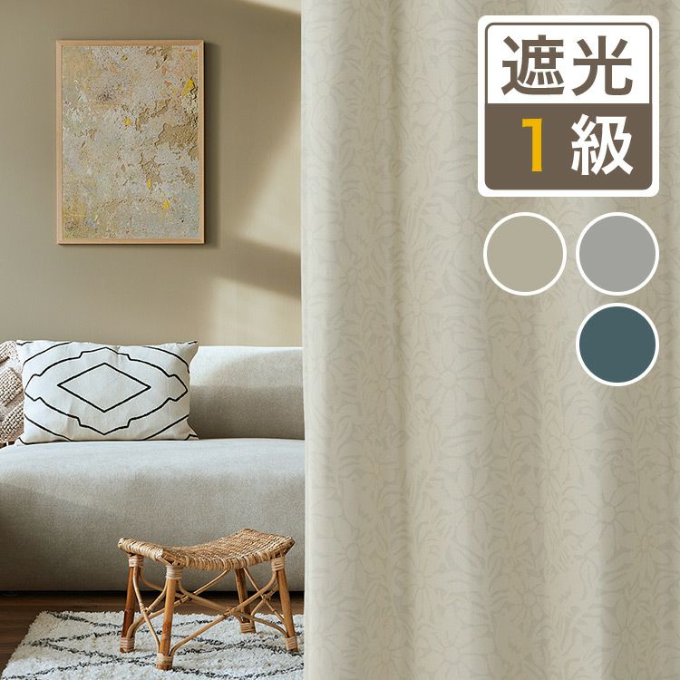 北欧モダンな小鳥と花柄の1級遮光カーテン ラッシュ（D-1195) | 遮光