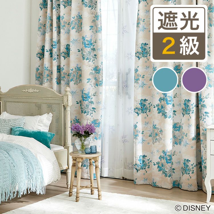 ディズニーカーテン 2級遮光カーテン アイスブルーム〔プリンセス〕（D